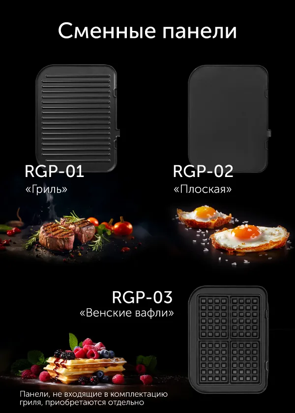 Гриль-духовка RED SOLUTION SteakPRO RGM-M816P