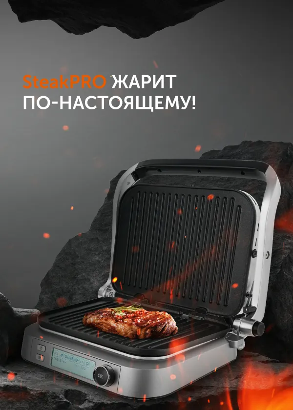 Гриль-духовка RED SOLUTION SteakPRO RGM-M816P