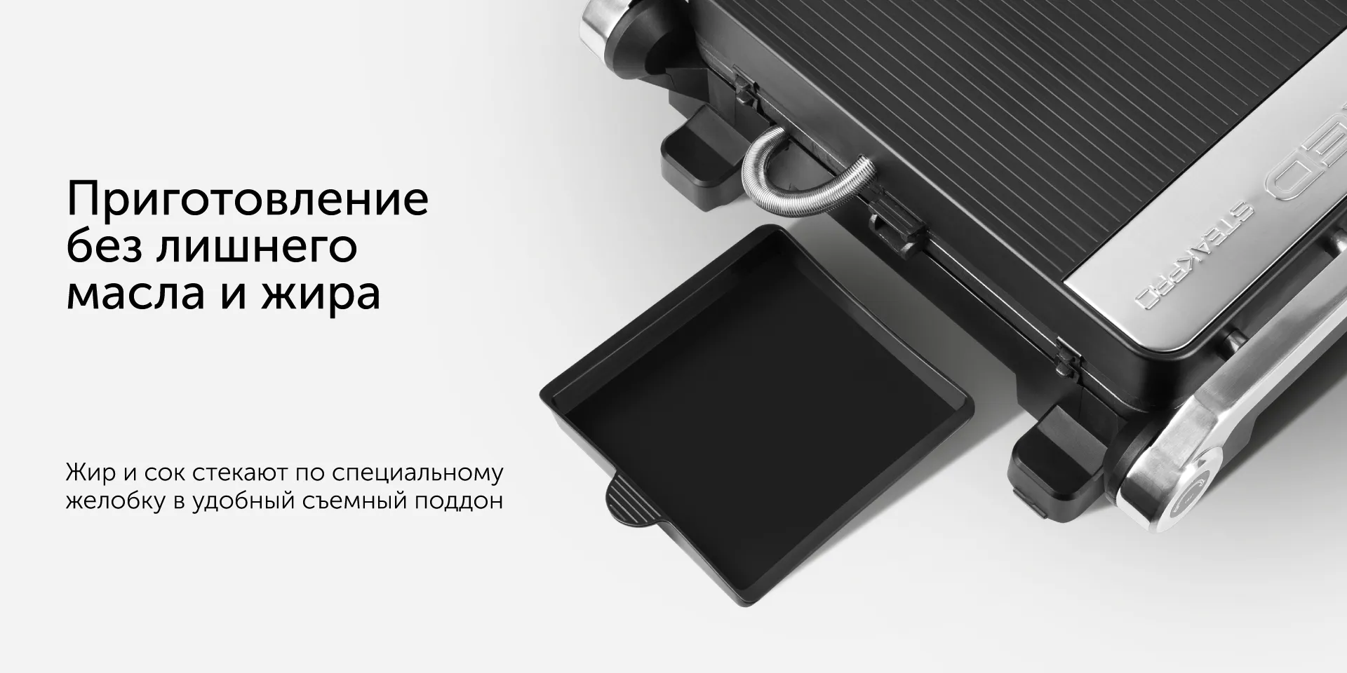 Гриль RED evolution SteakPRO RGM-M81