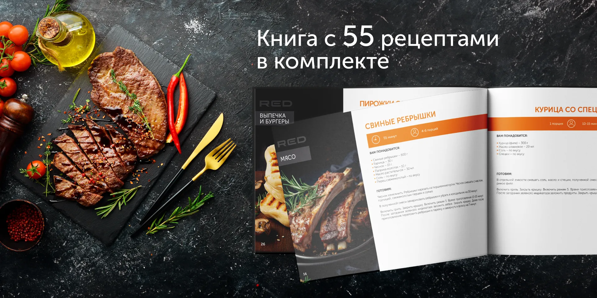 Гриль RED evolution SteakPRO RGM-M81