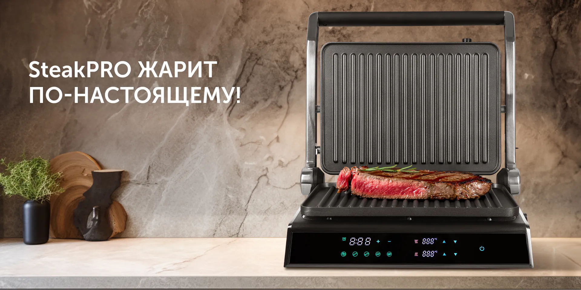 Гриль RED evolution SteakPRO RGM-M81
