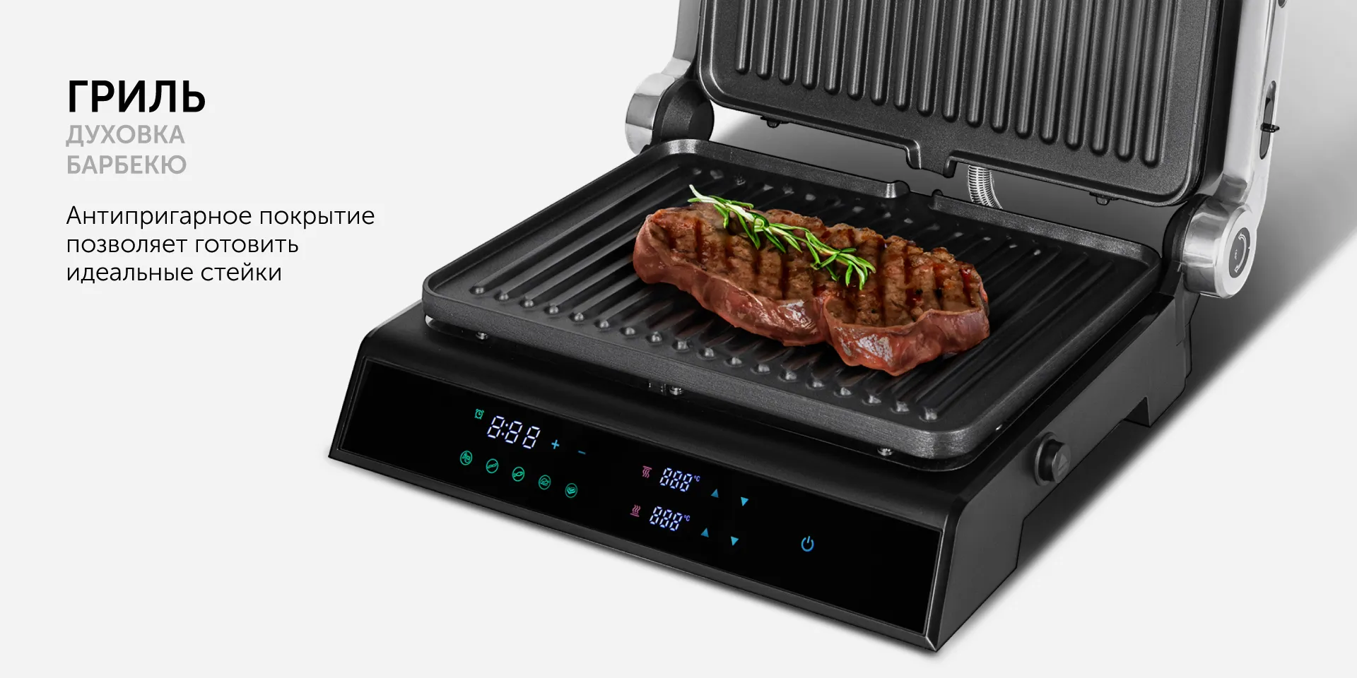 Гриль RED evolution SteakPRO RGM-M81