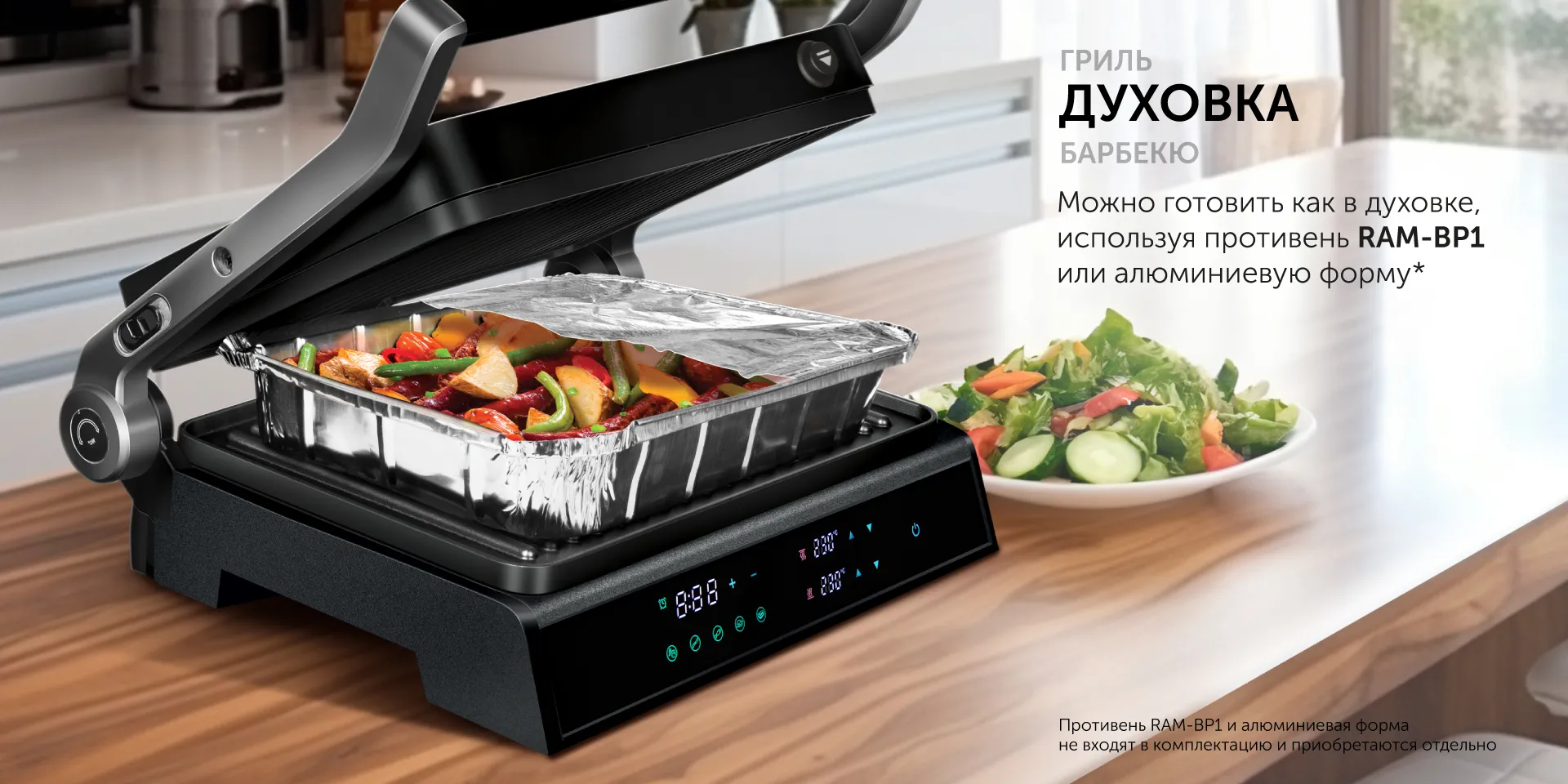 Гриль RED evolution SteakPRO RGM-M81