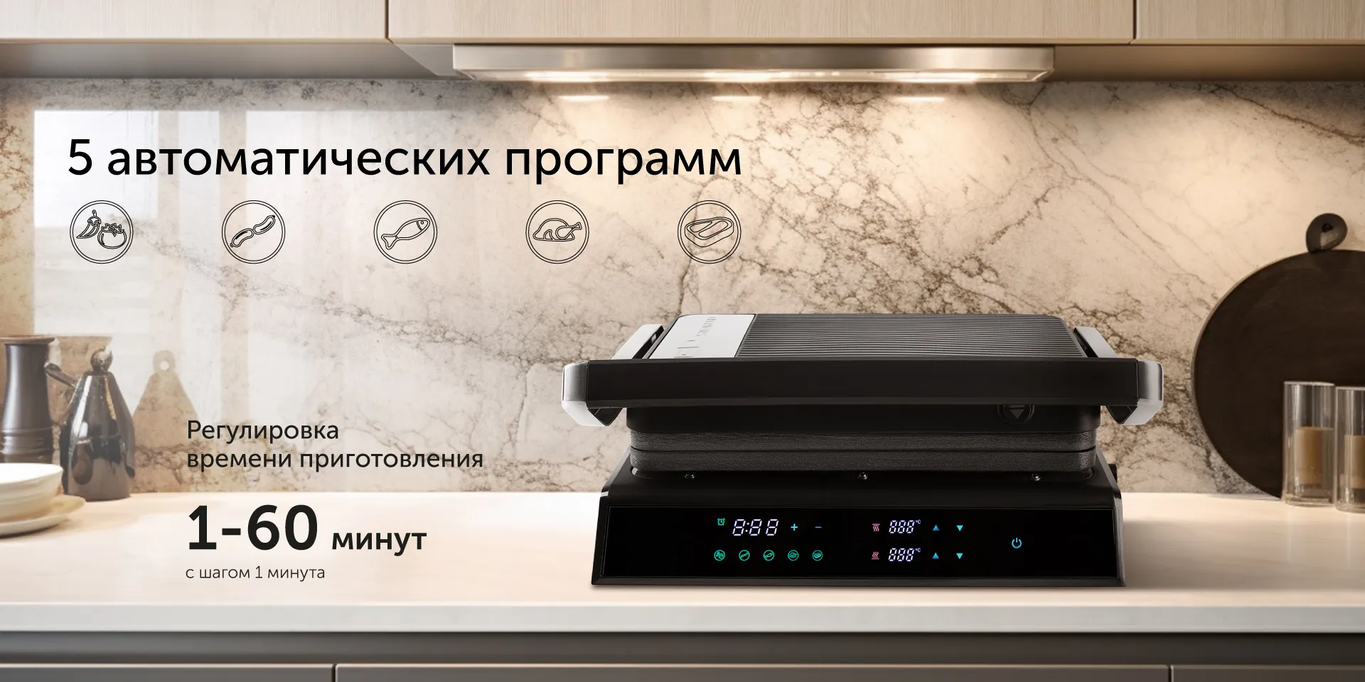 Гриль RED evolution SteakPRO RGM-M81
