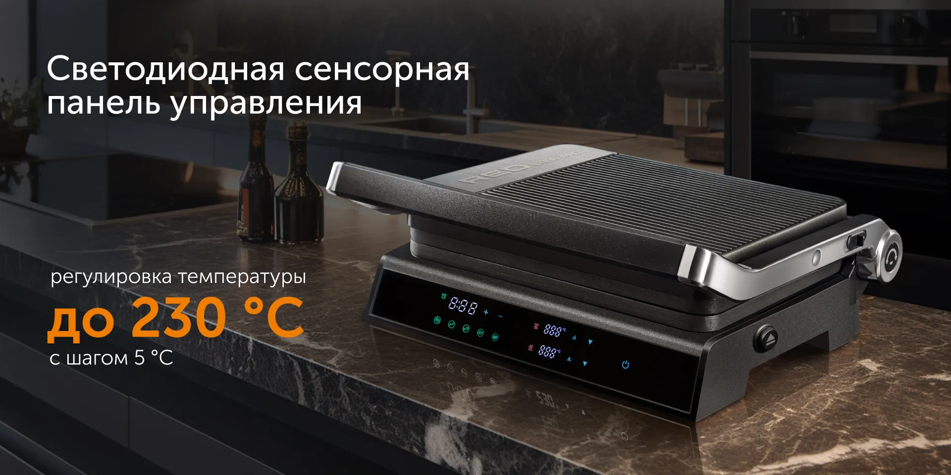 Гриль RED evolution SteakPRO RGM-M81