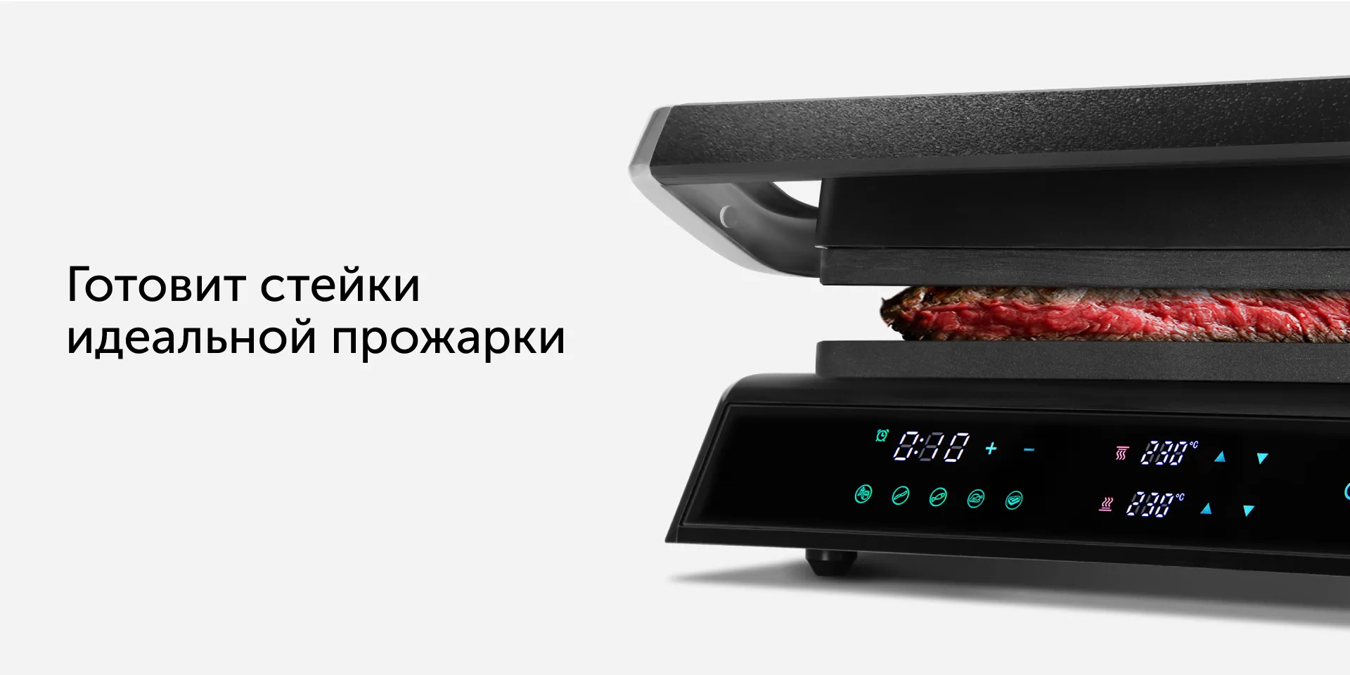 Гриль RED evolution SteakPRO RGM-M81