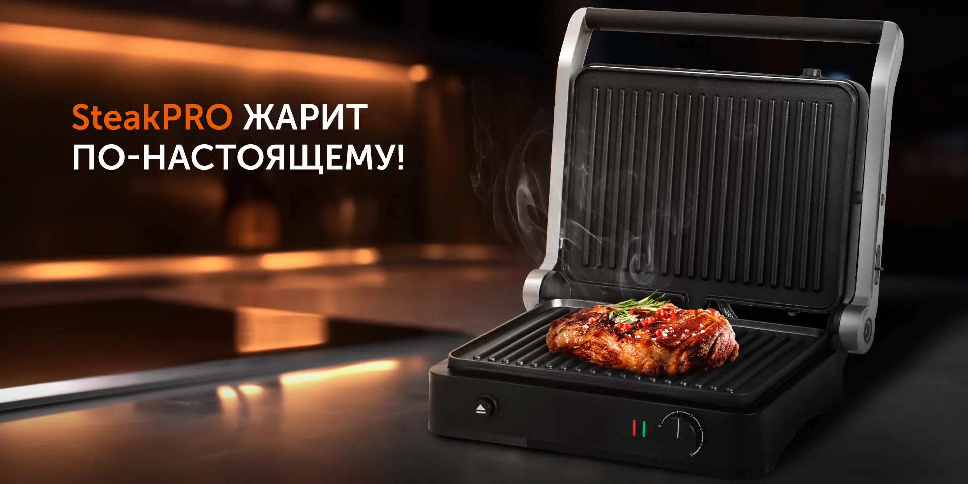 Гриль RED SOLUTION SteakPRO RGM-M804