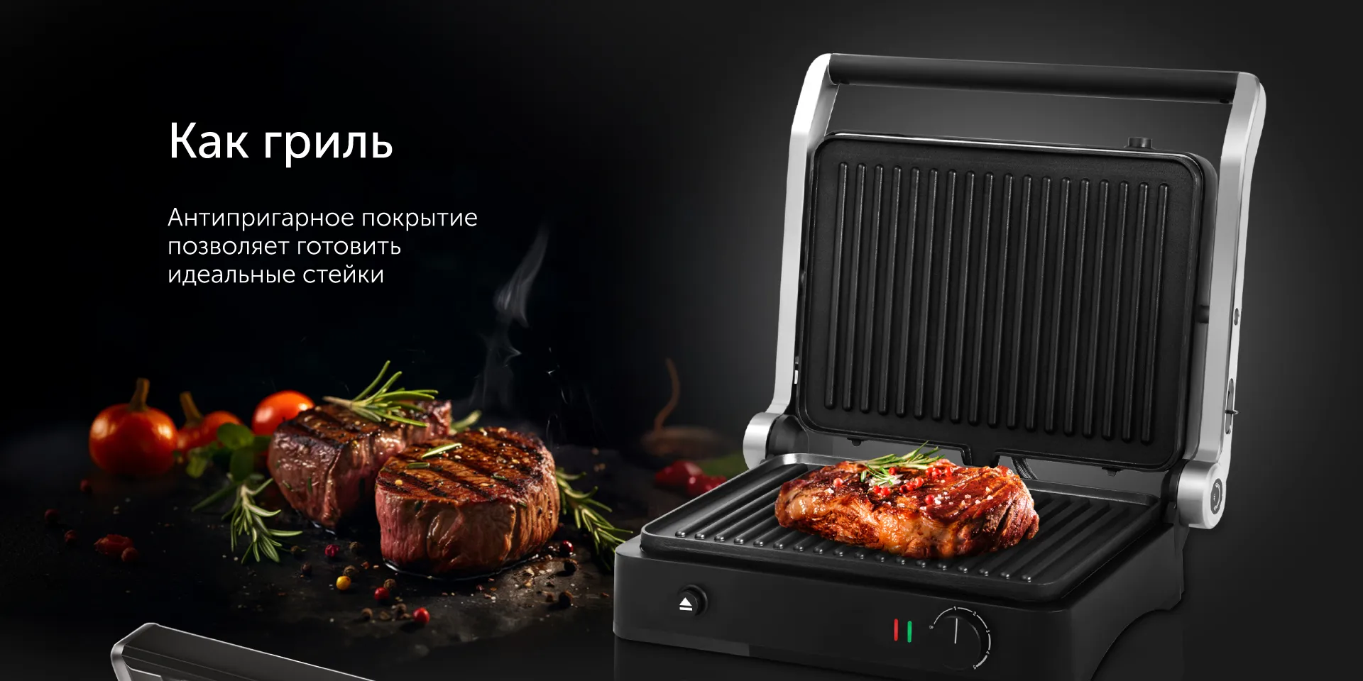 Гриль RED SOLUTION SteakPRO RGM-M804