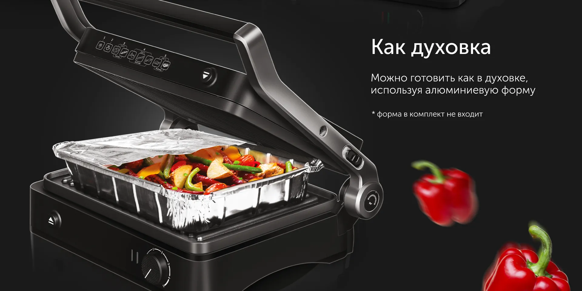 Гриль RED SOLUTION SteakPRO RGM-M804