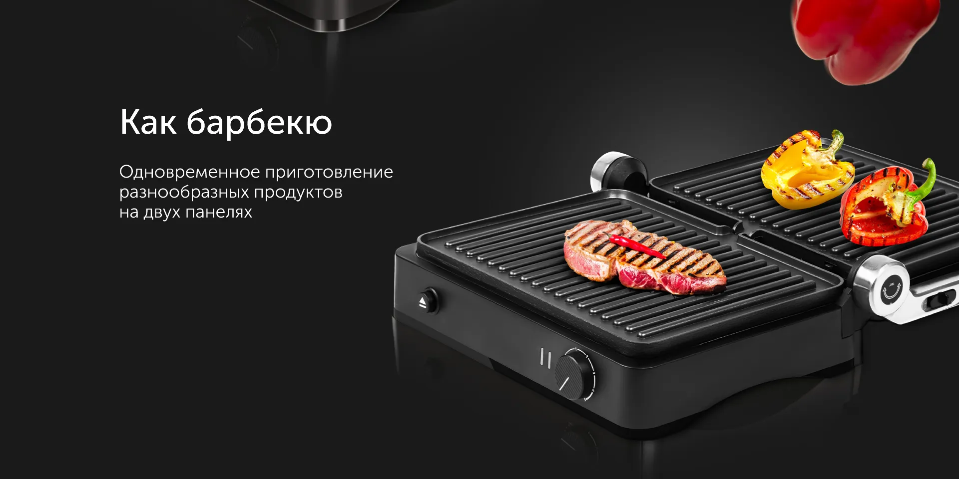 Гриль RED SOLUTION SteakPRO RGM-M804