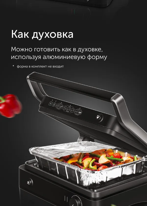 Гриль RED SOLUTION SteakPRO RGM-M804