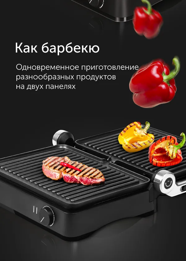 Гриль RED SOLUTION SteakPRO RGM-M804