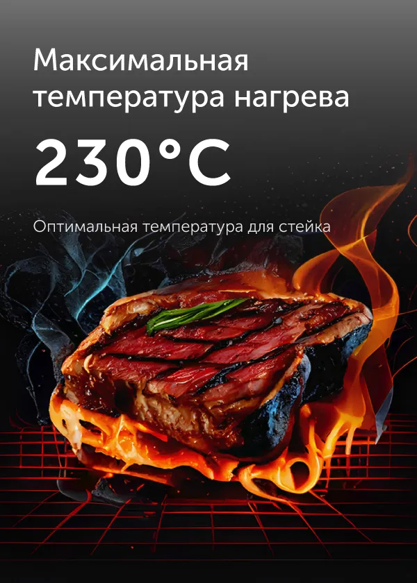 Гриль RED SOLUTION SteakPRO RGM-M804