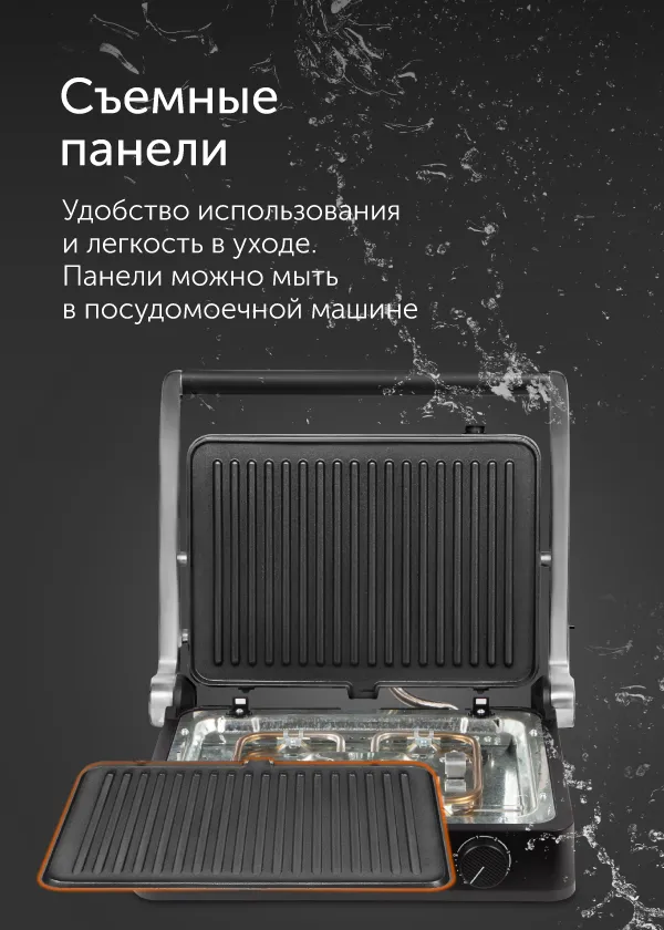 Гриль RED SOLUTION SteakPRO RGM-M804