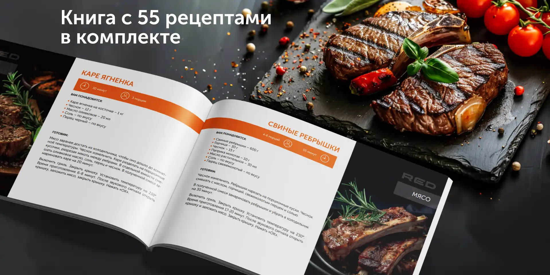 Гриль RED SOLUTION SteakPRO RGM-M805