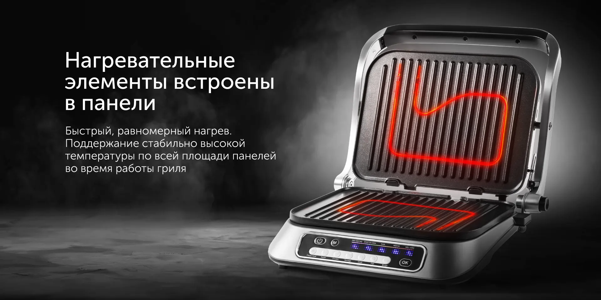 Гриль RED SOLUTION SteakPRO RGM-M805