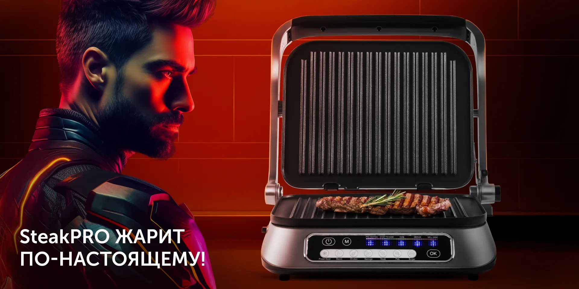 Гриль RED SOLUTION SteakPRO RGM-M805