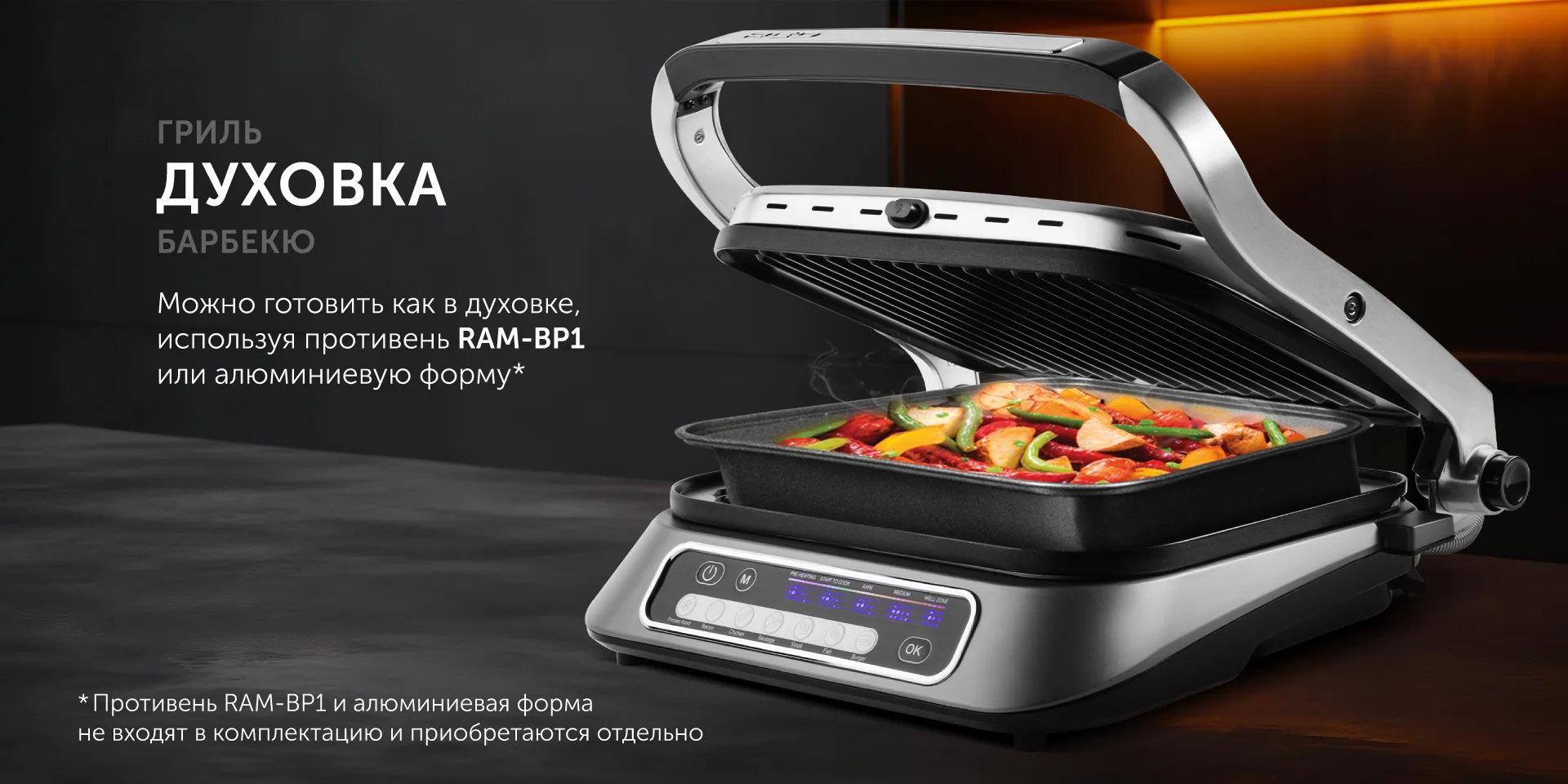 Гриль RED SOLUTION SteakPRO RGM-M805