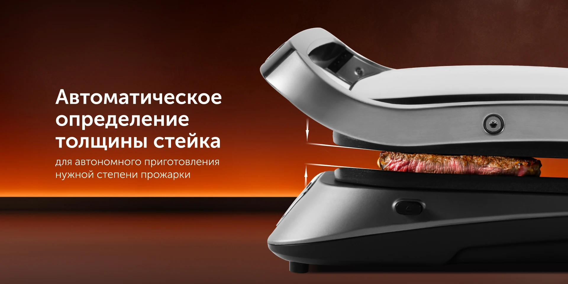 Гриль RED SOLUTION SteakPRO RGM-M805