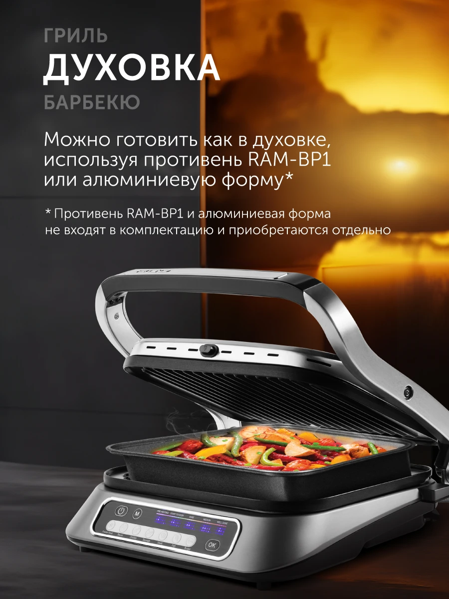 Гриль RED SOLUTION SteakPRO RGM-M805