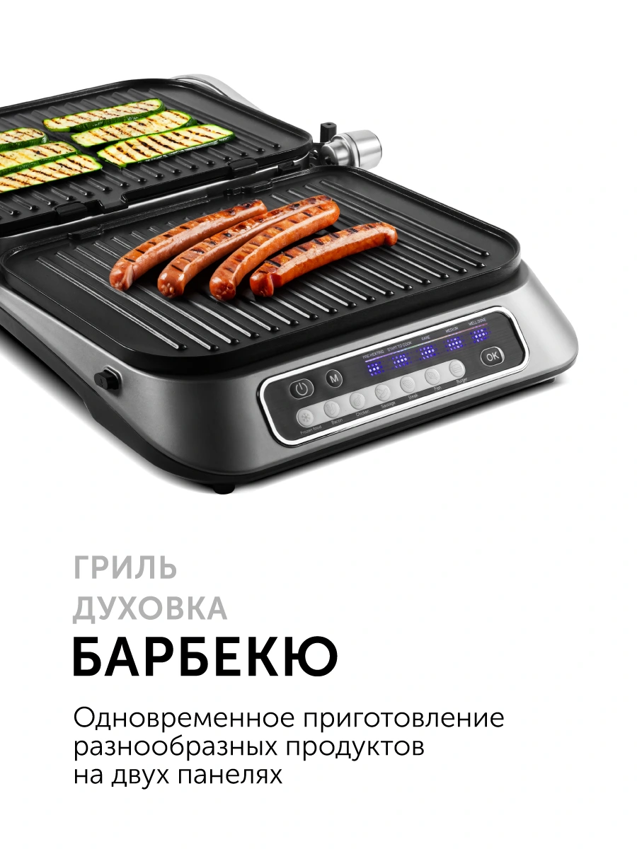 Гриль RED SOLUTION SteakPRO RGM-M805