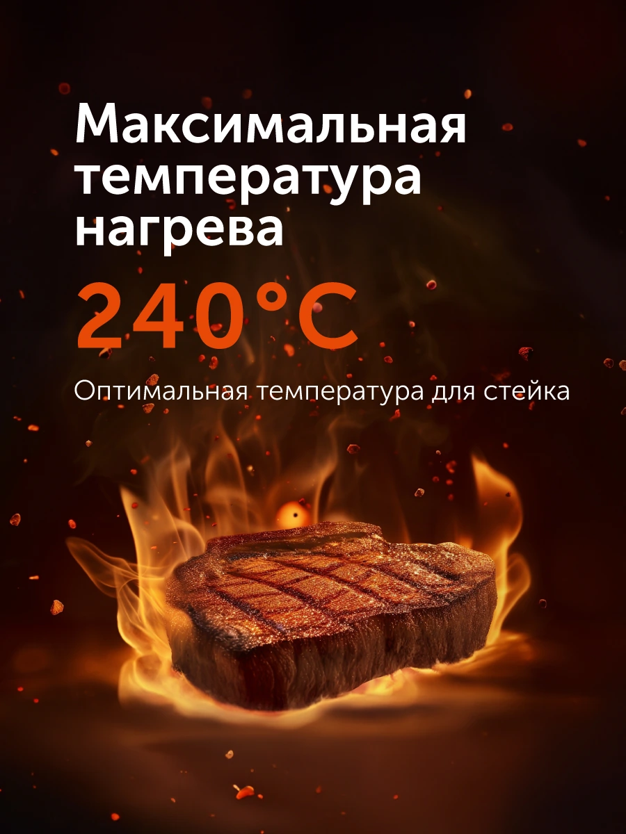 Гриль RED SOLUTION SteakPRO RGM-M805