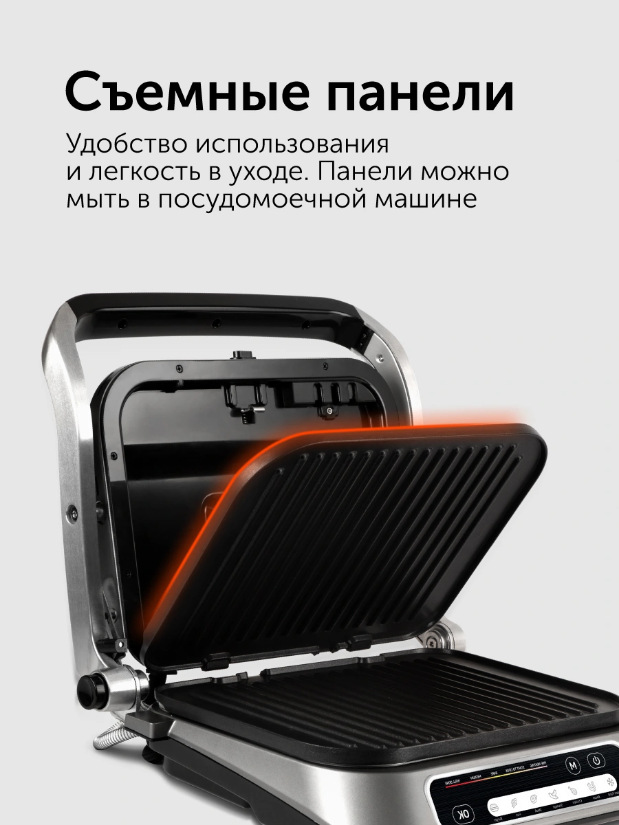 Гриль RED SOLUTION SteakPRO RGM-M805