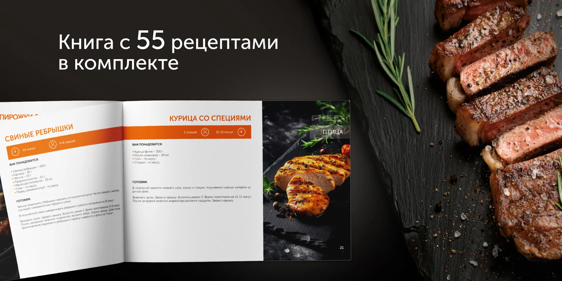 Гриль RED SOLUTION SteakPRO RGM-M814