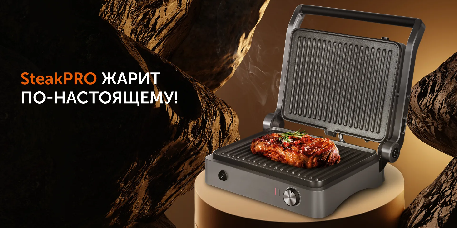 Гриль RED SOLUTION SteakPRO RGM-M814