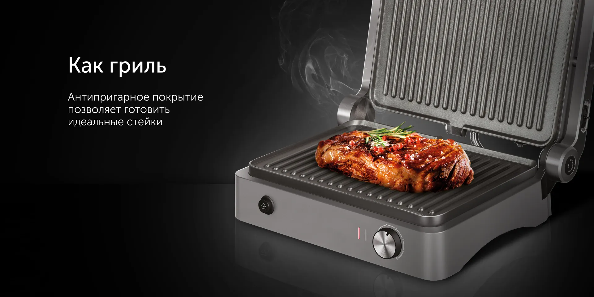 Гриль RED SOLUTION SteakPRO RGM-M814