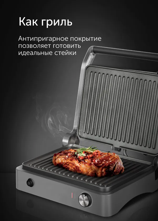 Гриль RED SOLUTION SteakPRO RGM-M814