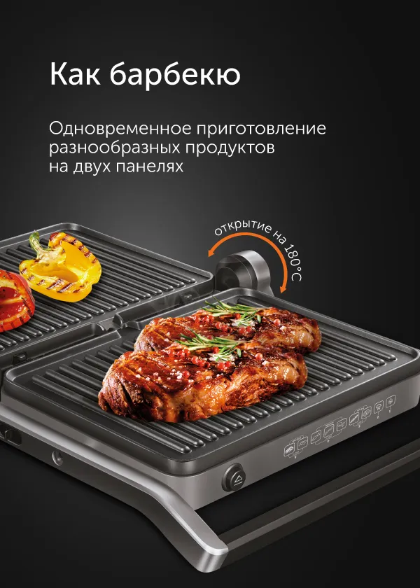 Гриль RED SOLUTION SteakPRO RGM-M814