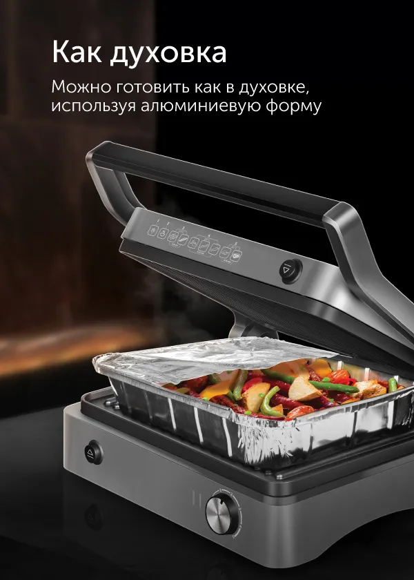 Гриль RED SOLUTION SteakPRO RGM-M814