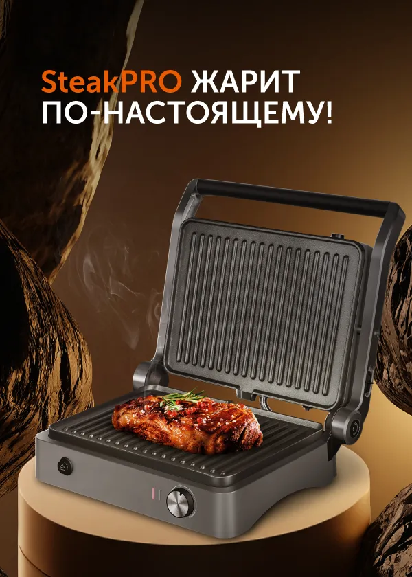 Гриль RED SOLUTION SteakPRO RGM-M814