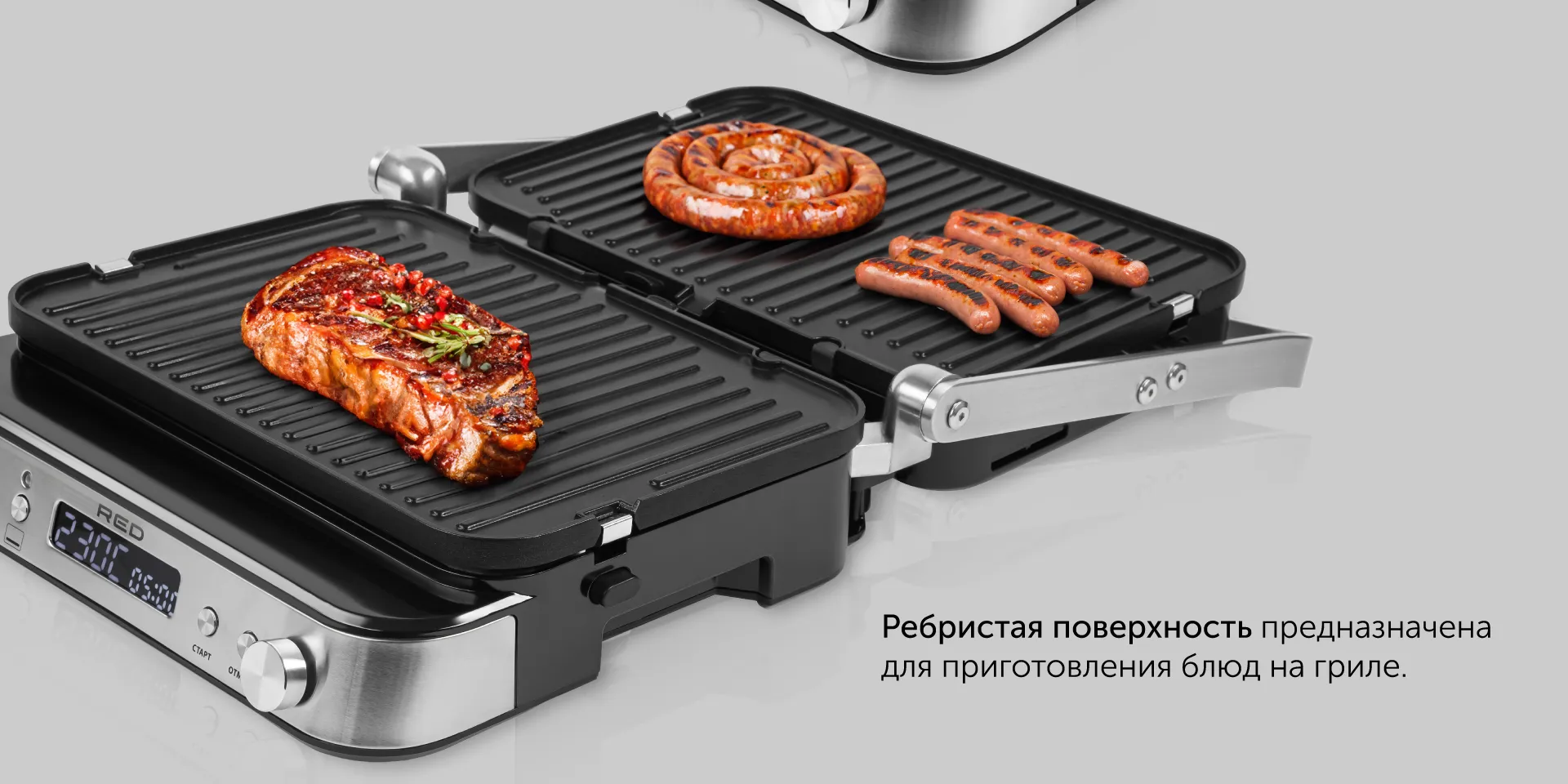 Гриль RED SOLUTION SteakPRO RGM-M819D