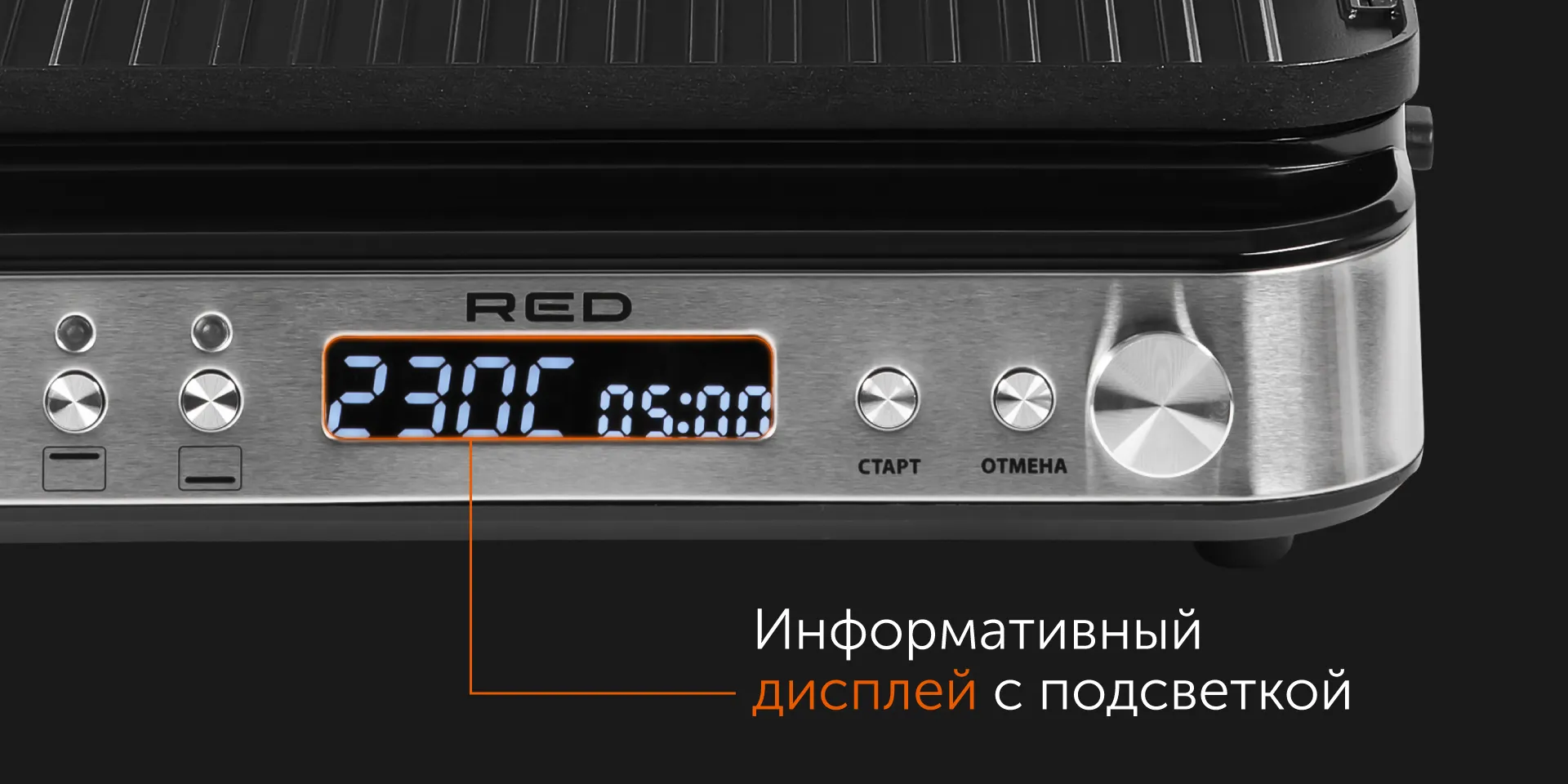 Гриль RED SOLUTION SteakPRO RGM-M819D