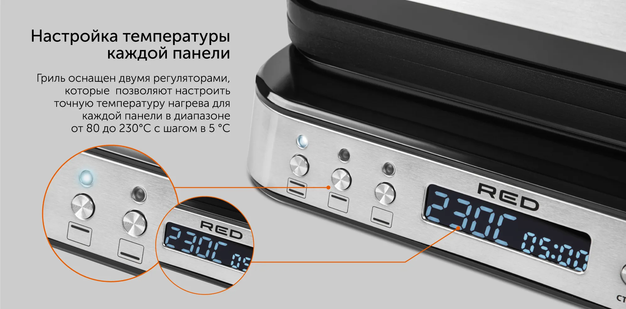 Гриль RED SOLUTION SteakPRO RGM-M819D