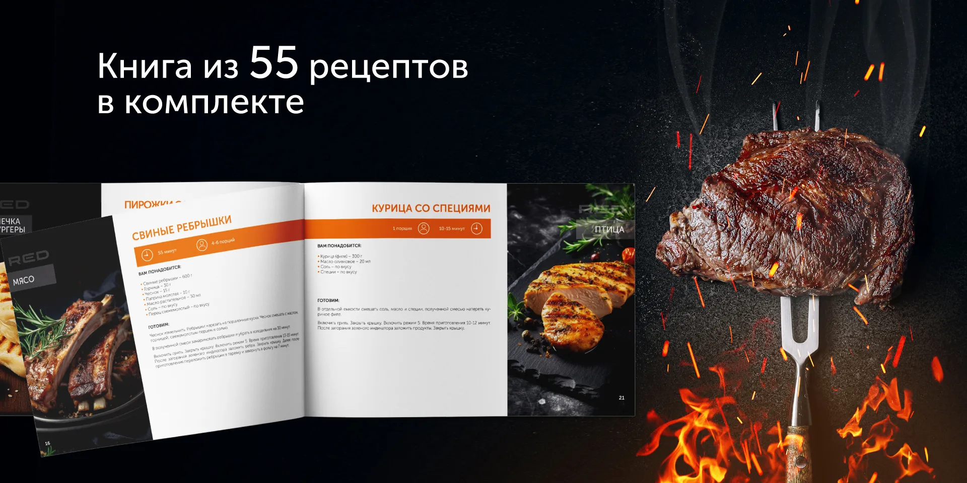 Гриль RED SOLUTION SteakPRO RGM-M819D