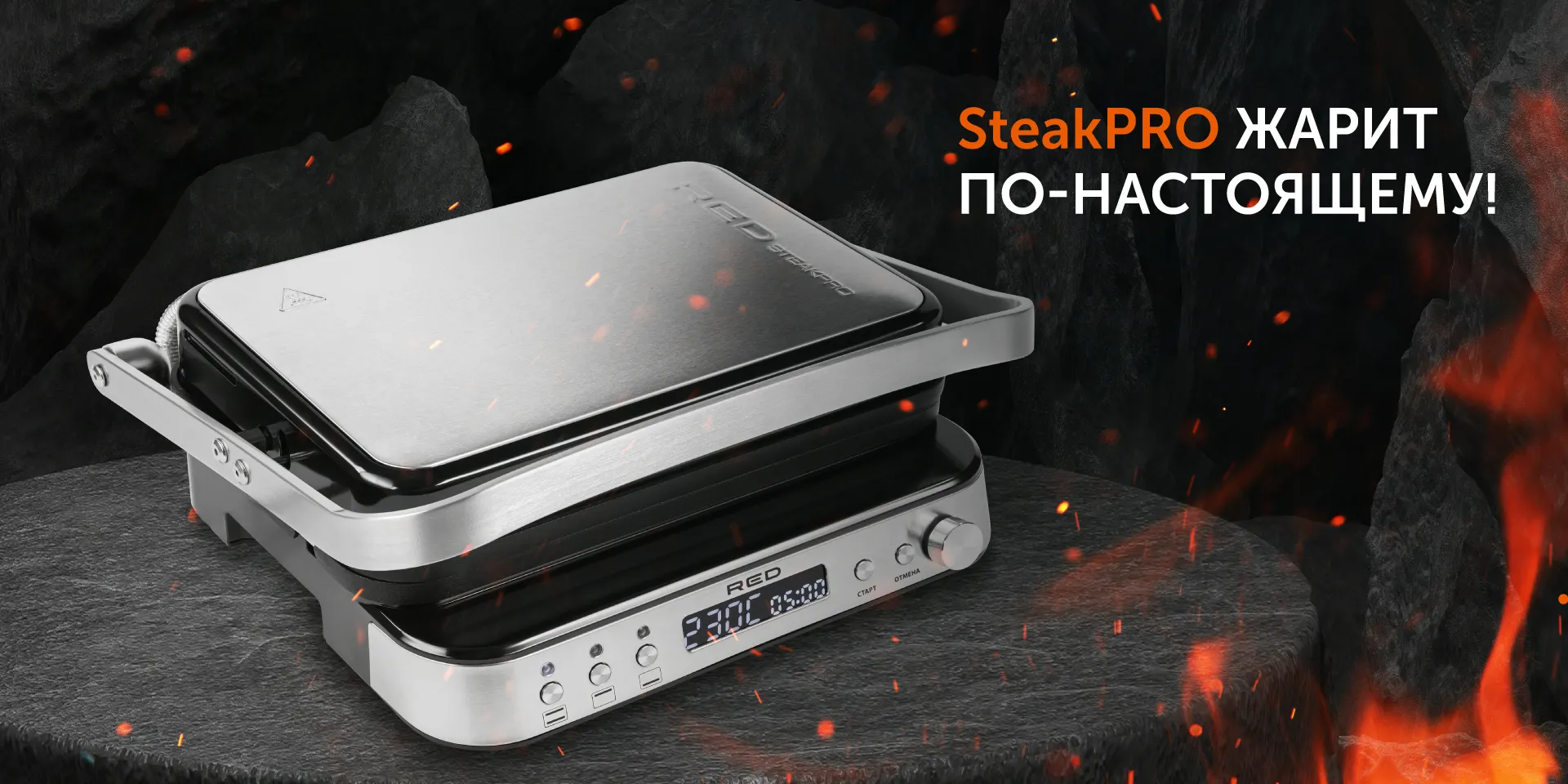 Гриль RED SOLUTION SteakPRO RGM-M819D