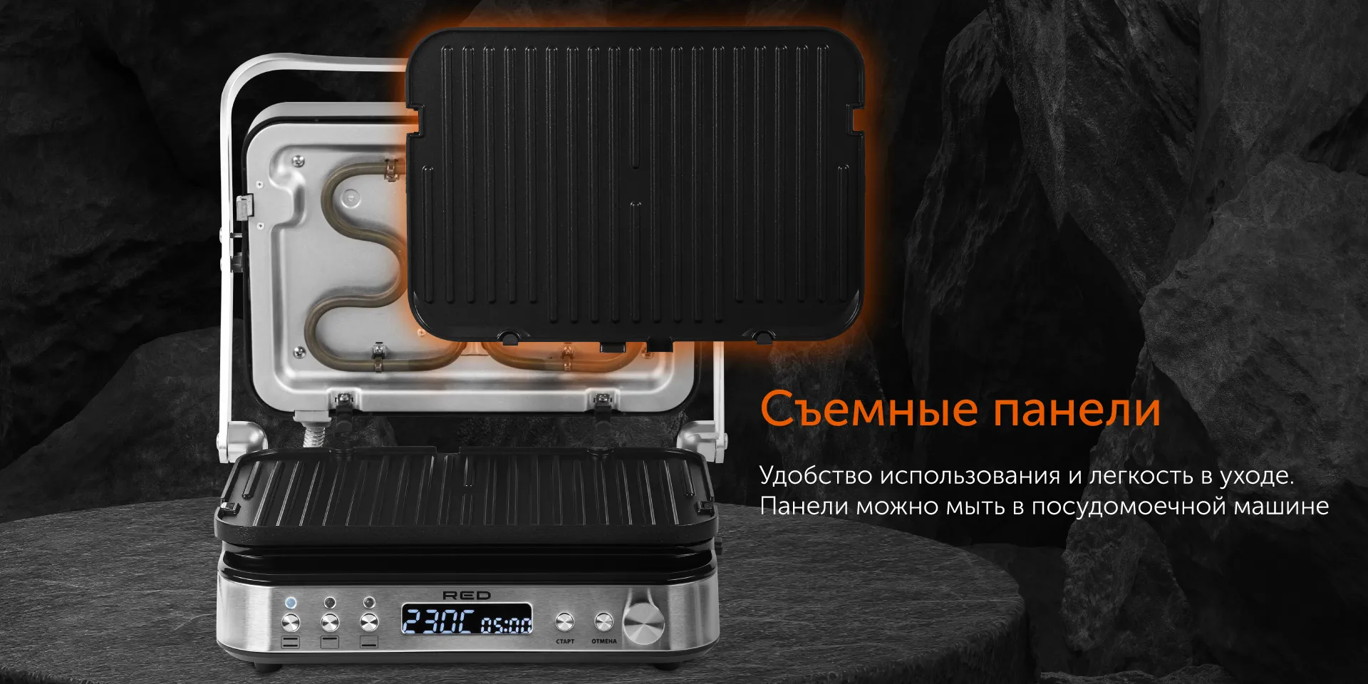 Гриль RED SOLUTION SteakPRO RGM-M819D