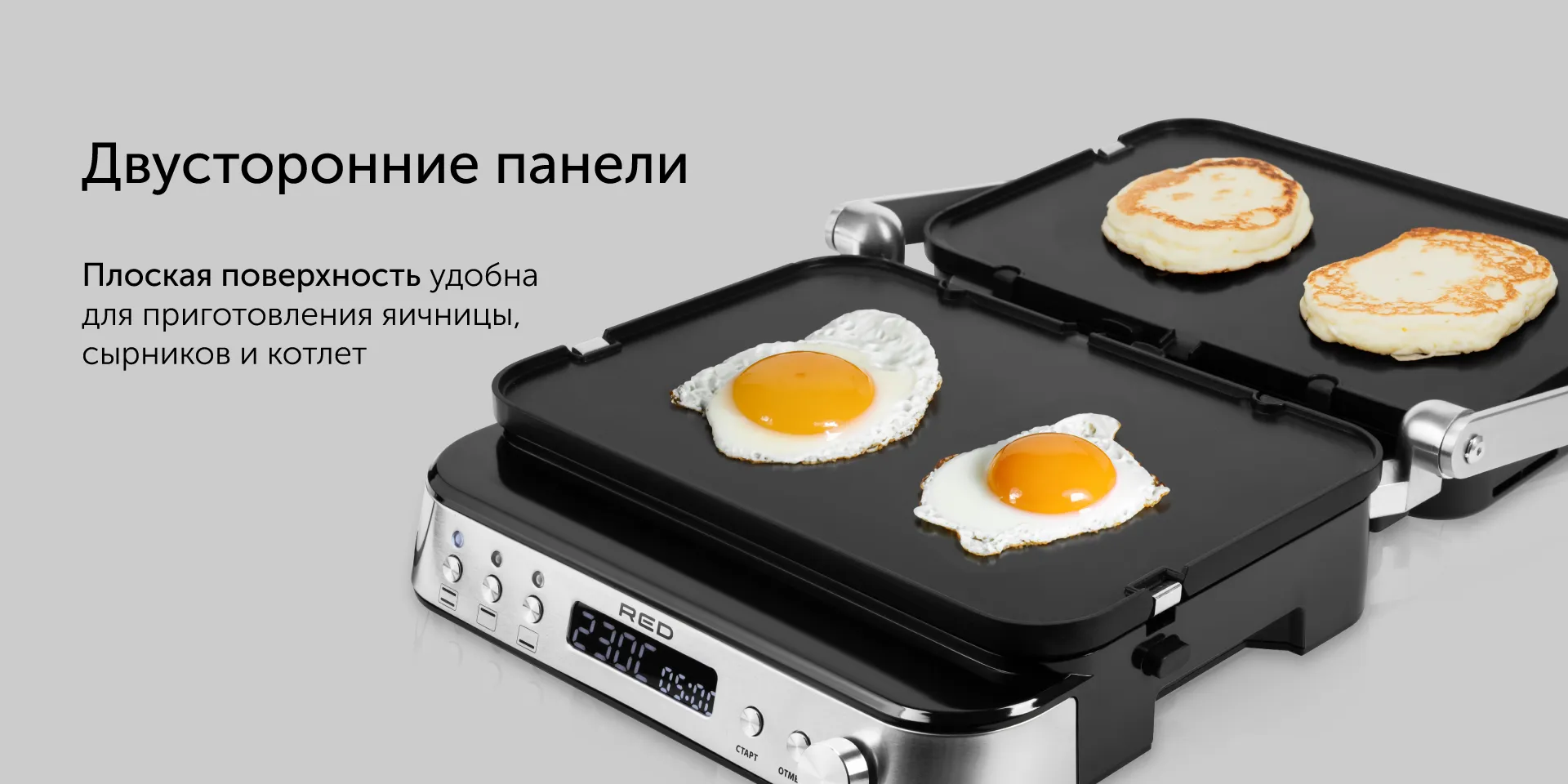 Гриль RED SOLUTION SteakPRO RGM-M819D