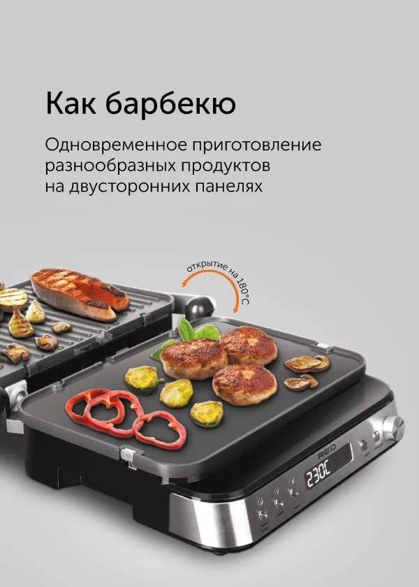 Гриль RED SOLUTION SteakPRO RGM-M819D