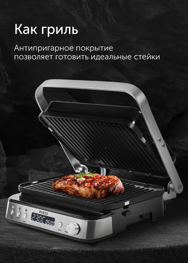 Гриль RED SOLUTION SteakPRO RGM-M819D