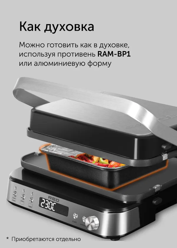 Гриль RED SOLUTION SteakPRO RGM-M819D