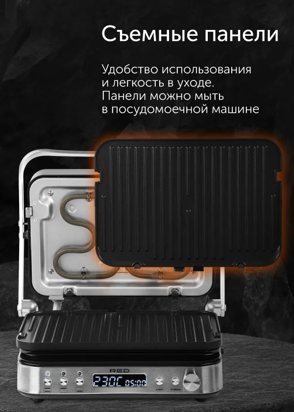 Гриль RED SOLUTION SteakPRO RGM-M819D