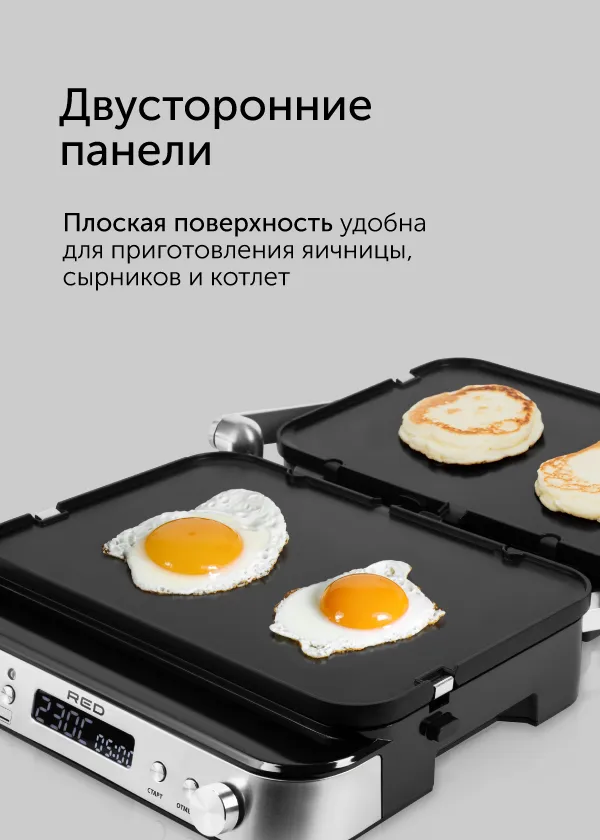 Гриль RED SOLUTION SteakPRO RGM-M819D