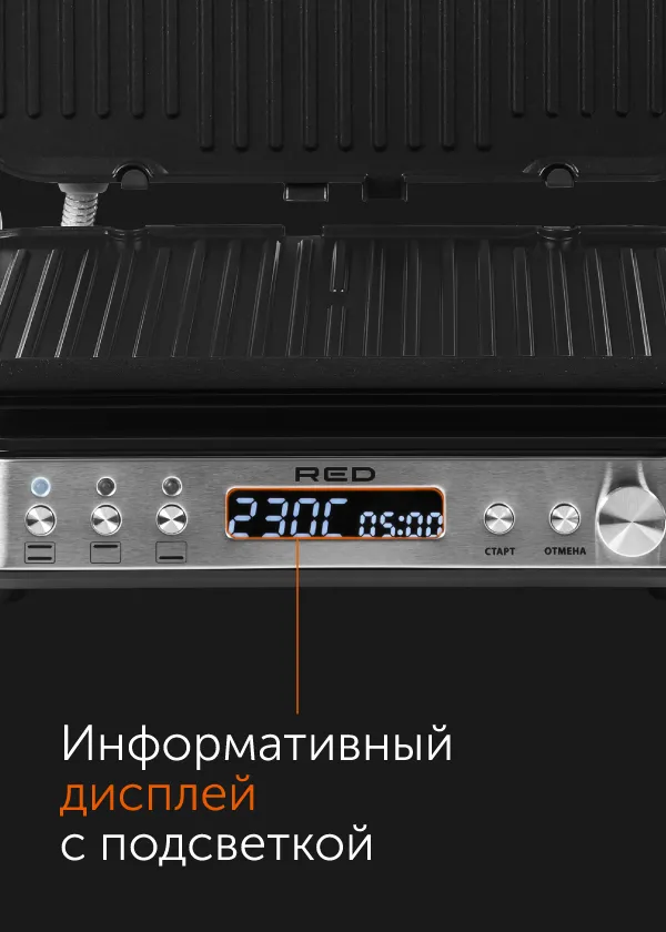 Гриль RED SOLUTION SteakPRO RGM-M819D