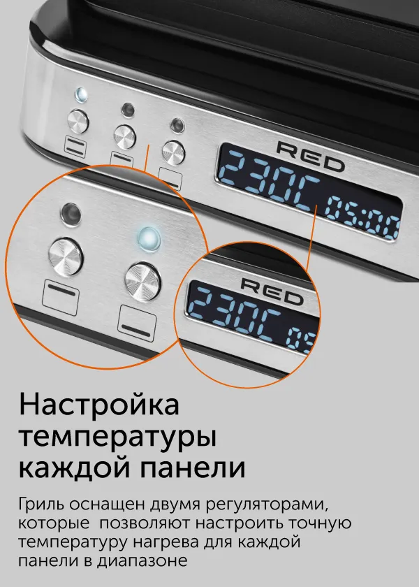 Гриль RED SOLUTION SteakPRO RGM-M819D