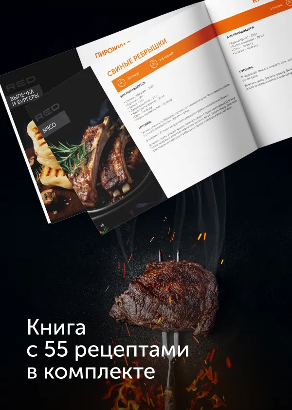 Гриль RED SOLUTION SteakPRO RGM-M819D