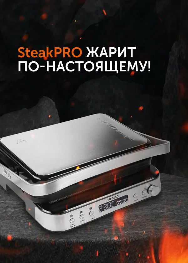 Гриль RED SOLUTION SteakPRO RGM-M819D